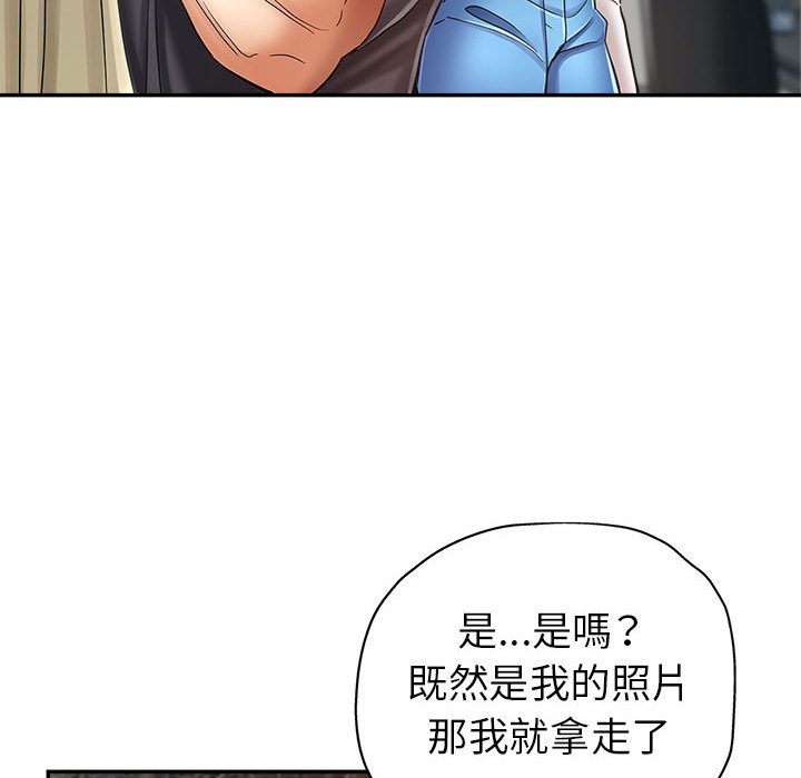繼母的姊妹們 第13章 第58页