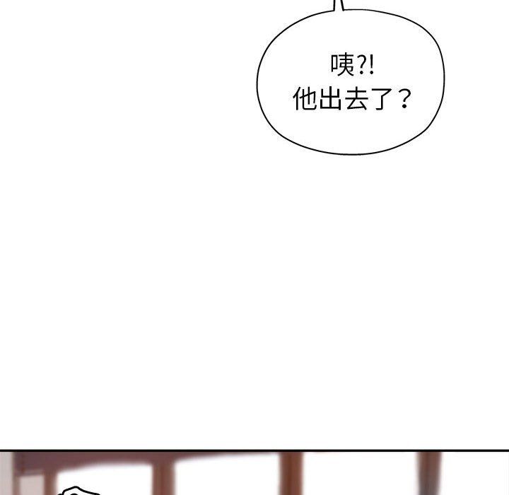 繼母的姊妹們 第13章 第42页