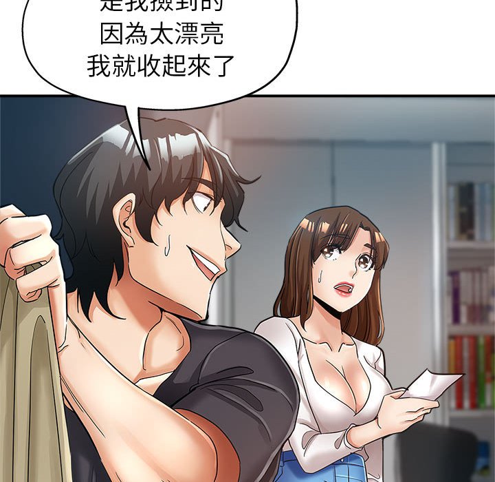 繼母的姊妹們 第13章 第57页