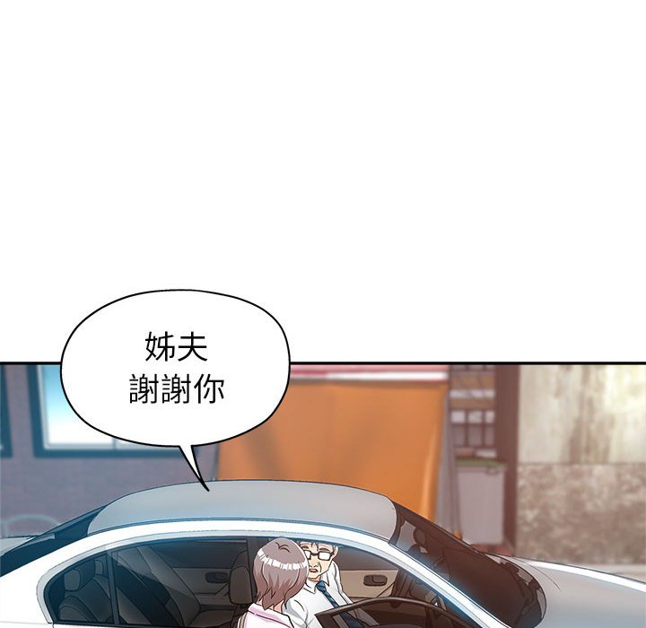 繼母的姊妹們 第13章 第24页