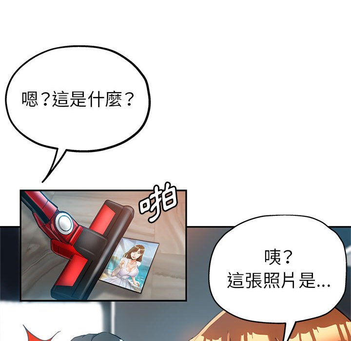 繼母的姊妹們 第13章 第54页