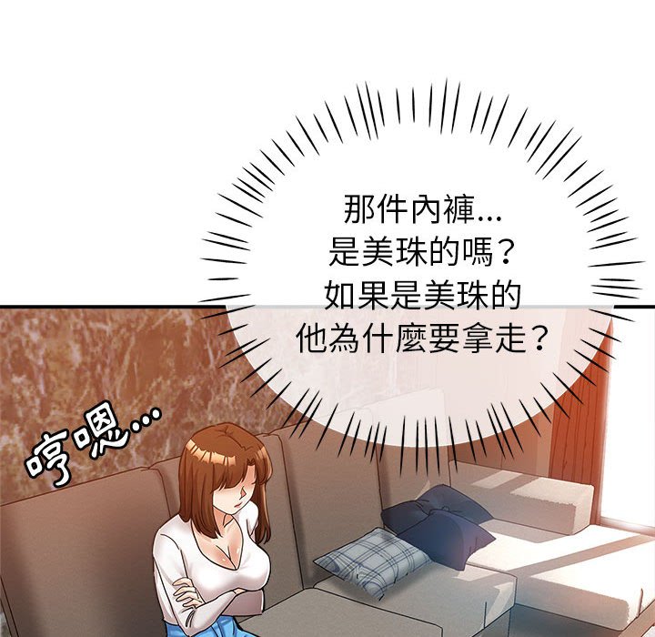 繼母的姊妹們 第13章 第34页