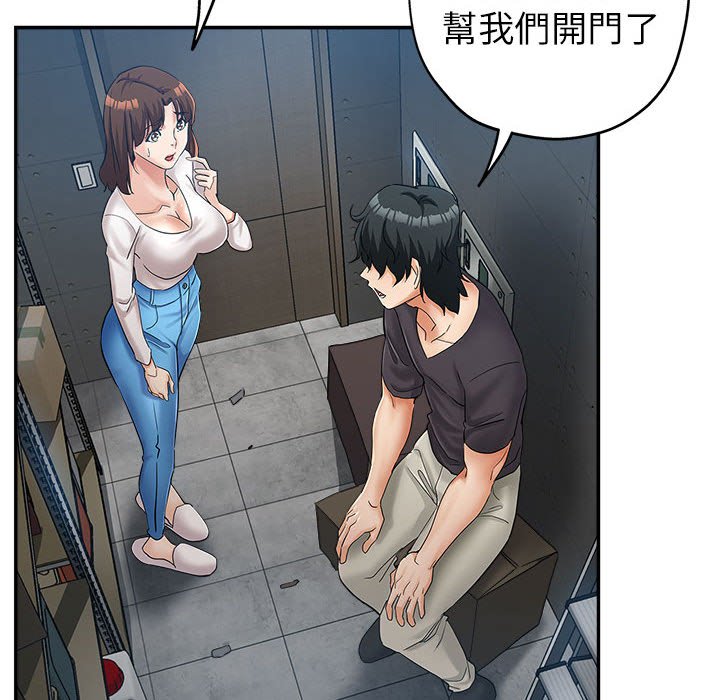 繼母的姊妹們 第13章 第75页