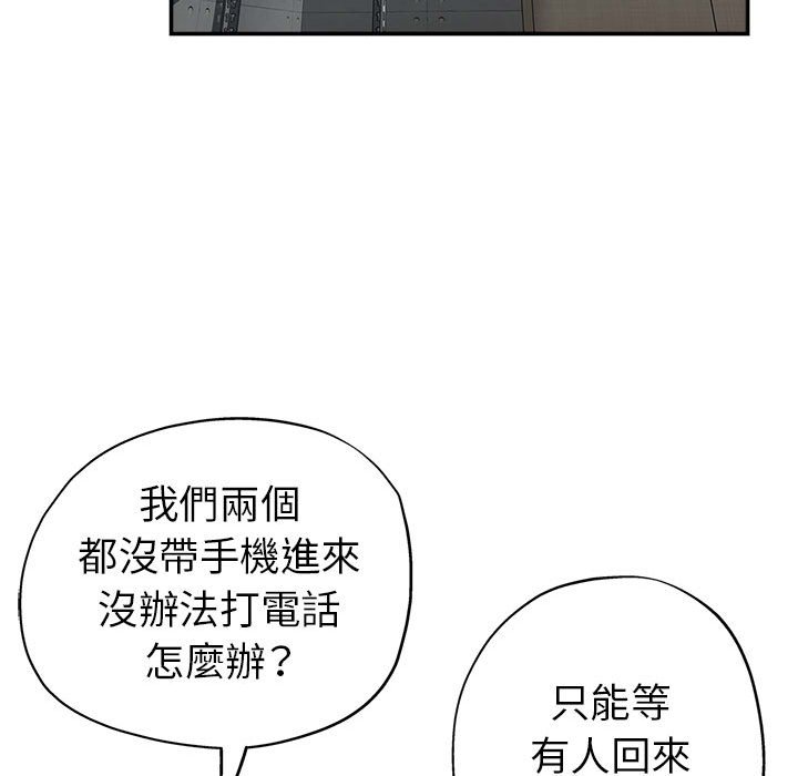 繼母的姊妹們 第13章 第80页