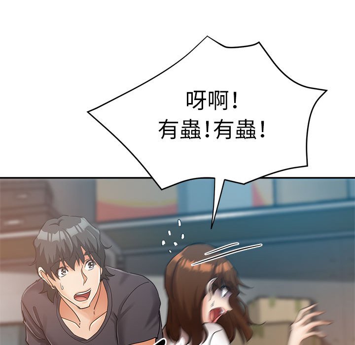 繼母的姊妹們 第13章 第123页
