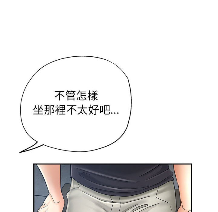 繼母的姊妹們 第13章 第87页