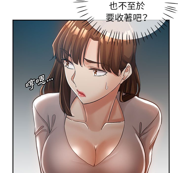 繼母的姊妹們 第13章 第63页