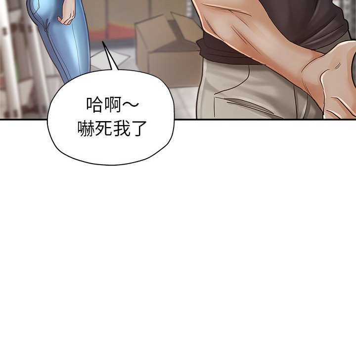 繼母的姊妹們 第13章 第69页