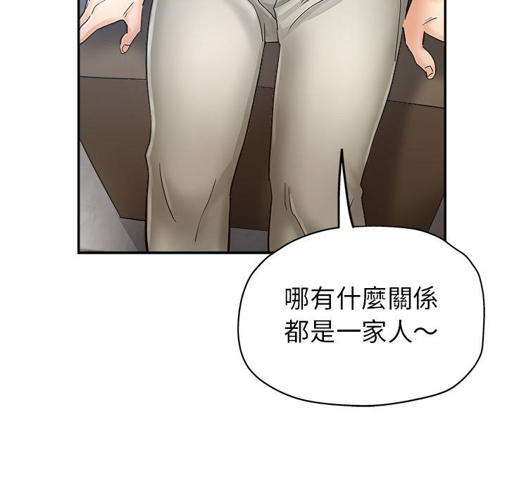 繼母的姊妹們 第13章 第88页