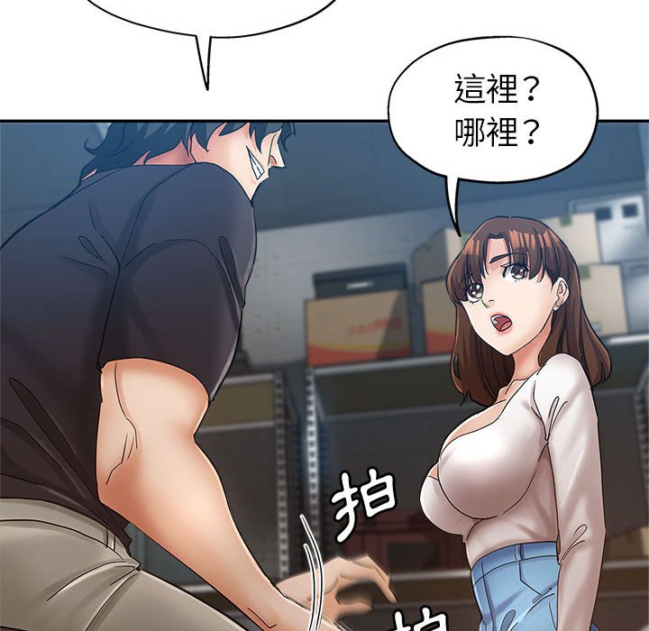 繼母的姊妹們 第13章 第85页