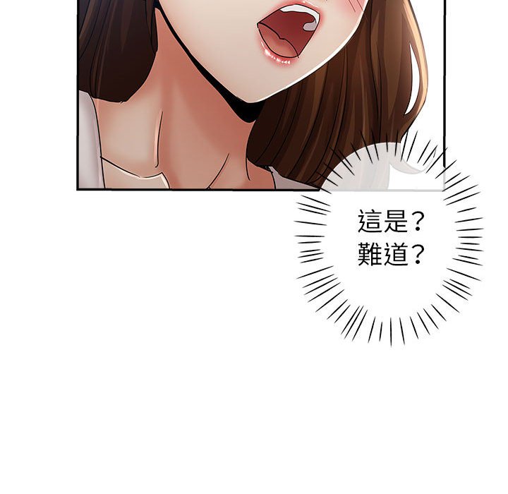 繼母的姊妹們 第13章 第93页