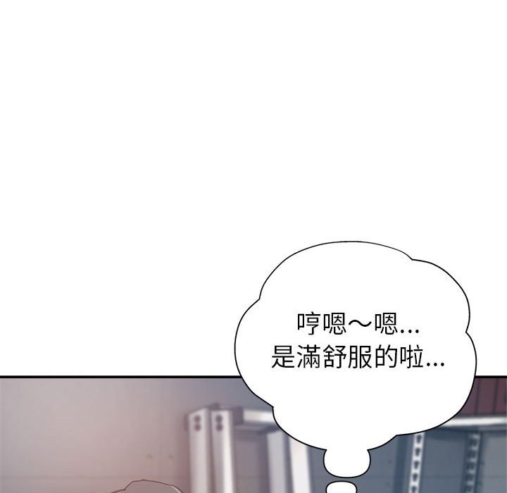 繼母的姊妹們 第13章 第89页