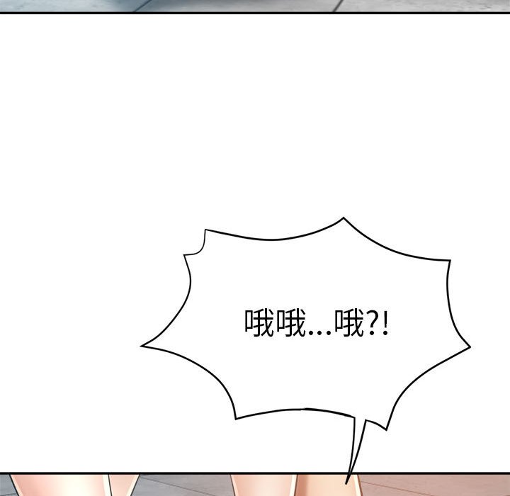 繼母的姊妹們 第13章 第92页