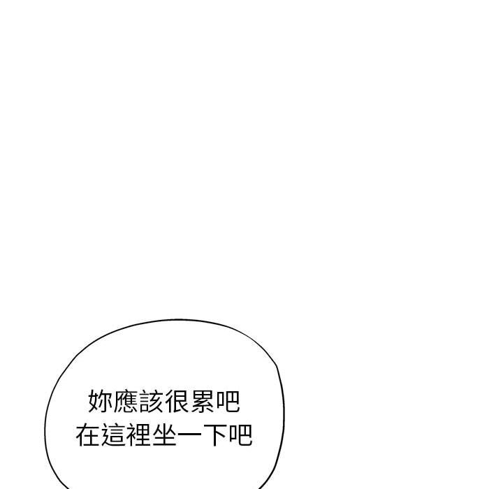 繼母的姊妹們 第13章 第84页