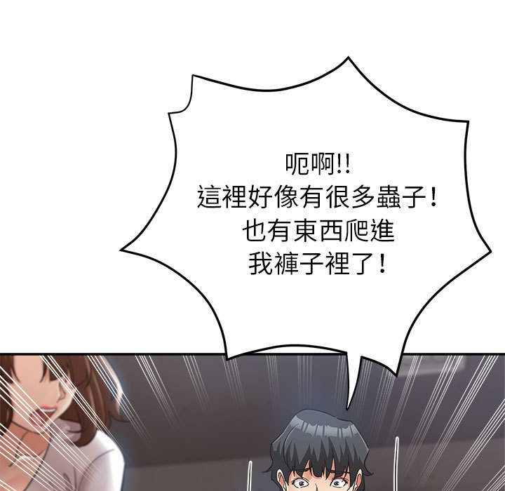 繼母的姊妹們 第13章 第109页