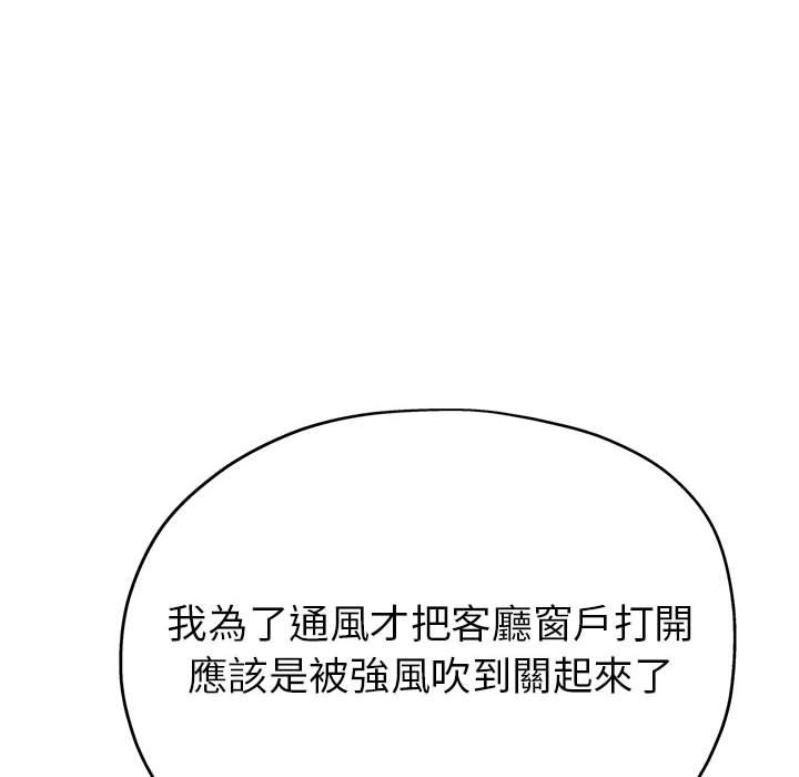 繼母的姊妹們 第13章 第72页
