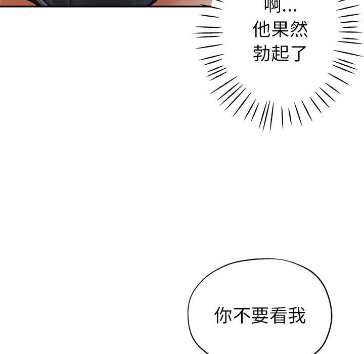 繼母的姊妹們 第13章 第116页