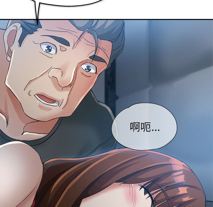 繼母的姊妹們 第14章 第77页