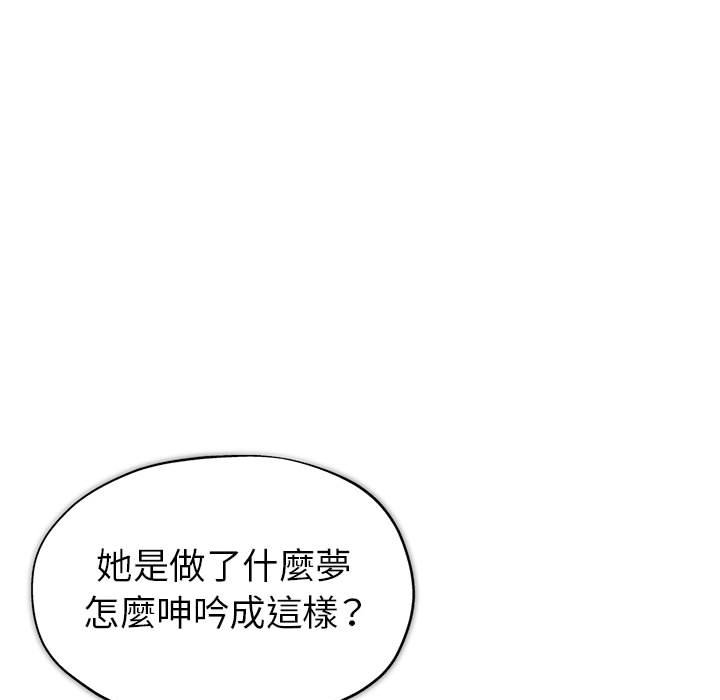 繼母的姊妹們 第14章 第90页