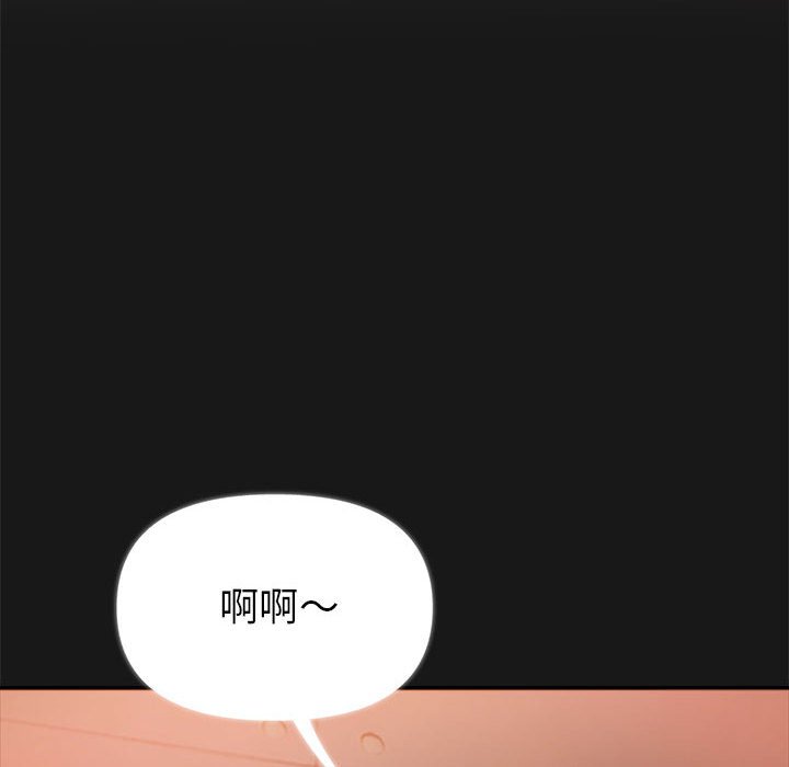 繼母的姊妹們 第14章 第120页