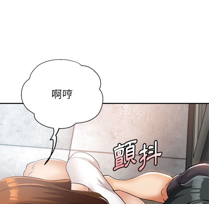 繼母的姊妹們 第14章 第73页
