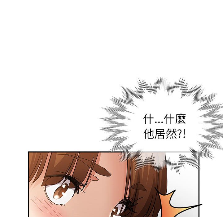 繼母的姊妹們 第14章 第63页
