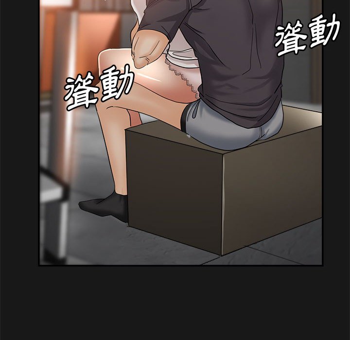 繼母的姊妹們 第14章 第62页