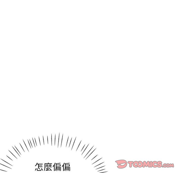 繼母的姊妹們 第14章 第61页