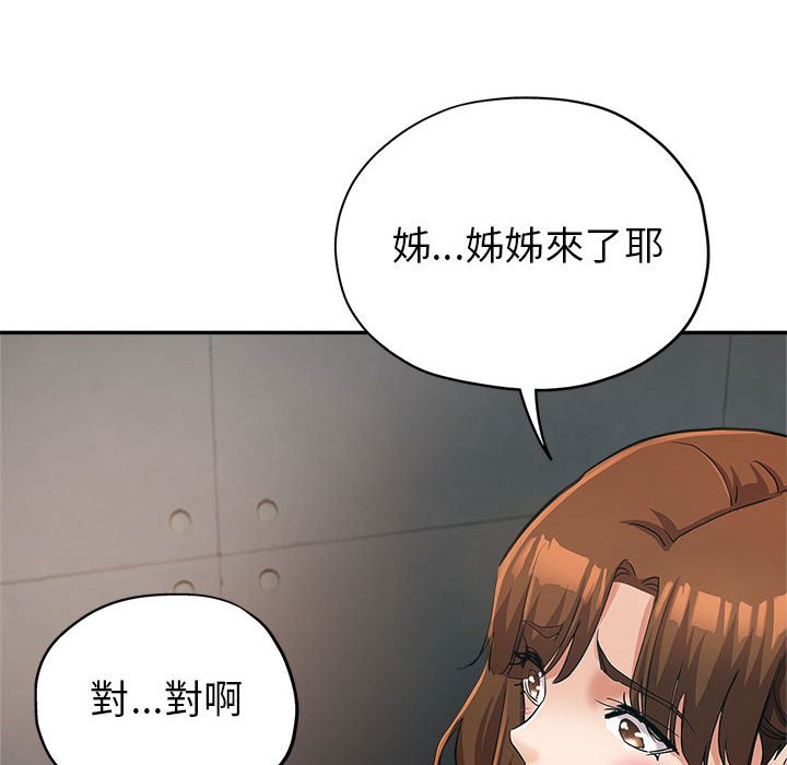 繼母的姊妹們 第14章 第66页