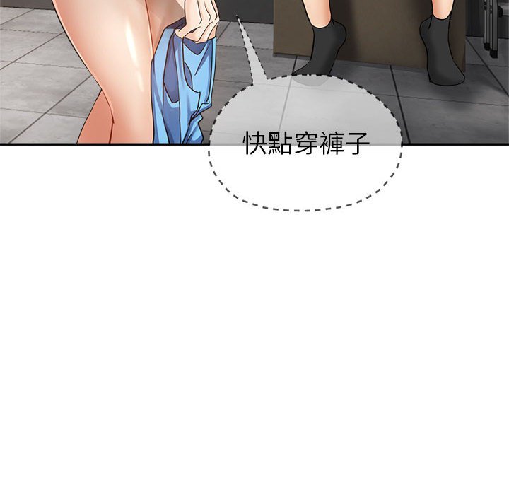 繼母的姊妹們 第14章 第94页