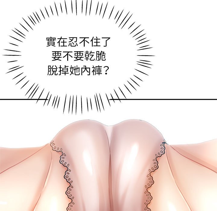 繼母的姊妹們 第14章 第76页