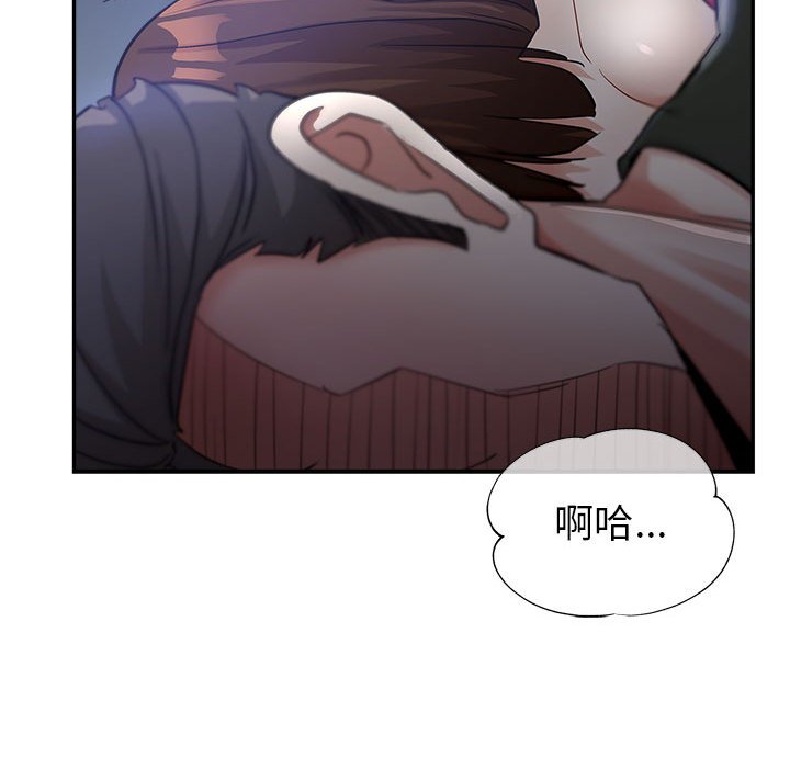 繼母的姊妹們 第14章 第92页