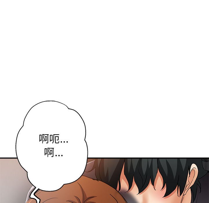繼母的姊妹們 第14章 第68页