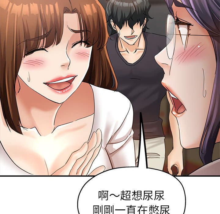 繼母的姊妹們 第14章 第104页