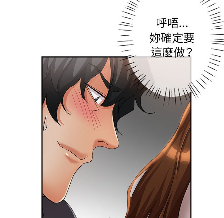 繼母的姊妹們 第14章 第59页