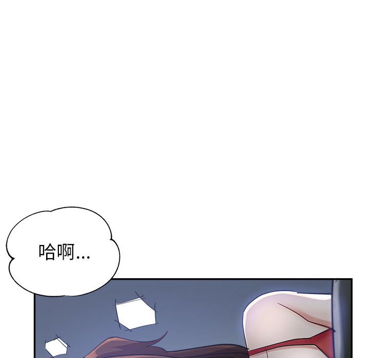 繼母的姊妹們 第14章 第115页