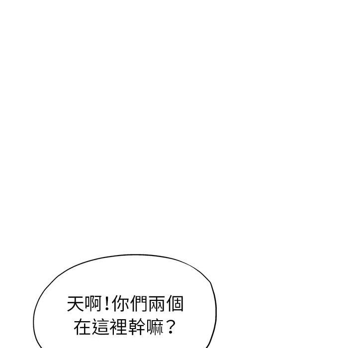 繼母的姊妹們 第14章 第84页