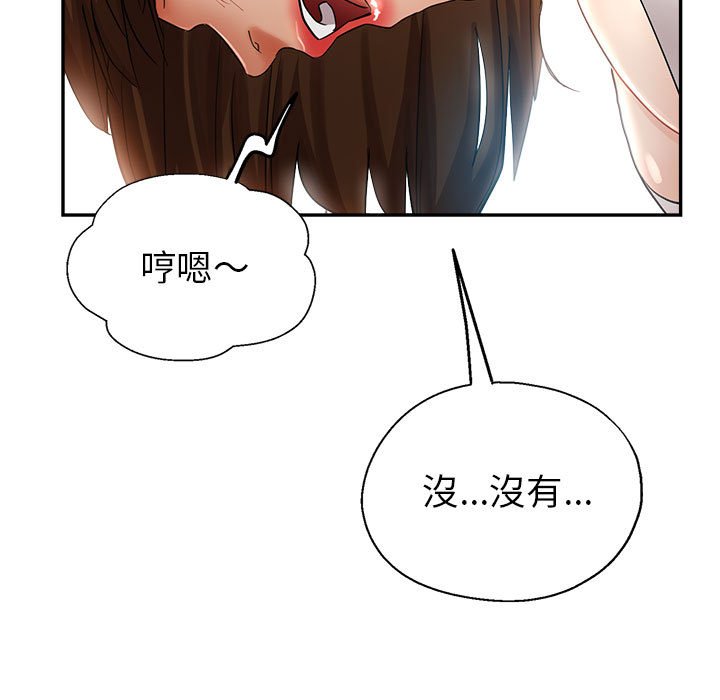繼母的姊妹們 第14章 第69页