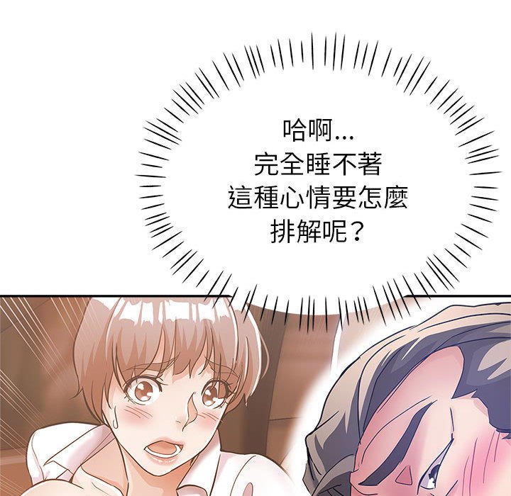 繼母的姊妹們 第14章 第113页