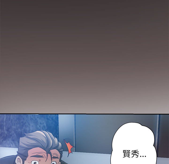繼母的姊妹們 第14章 第155页
