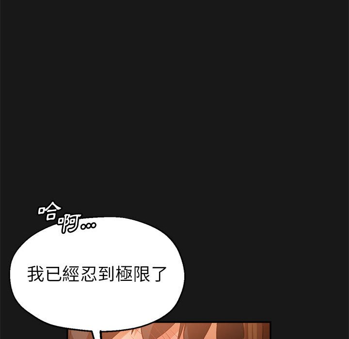 繼母的姊妹們 第14章 第138页