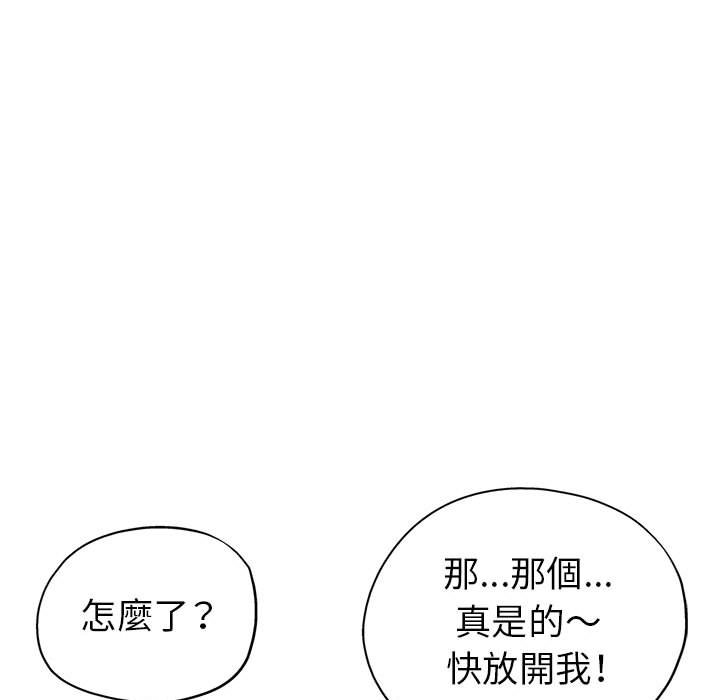 繼母的姊妹們 第14章 第24页