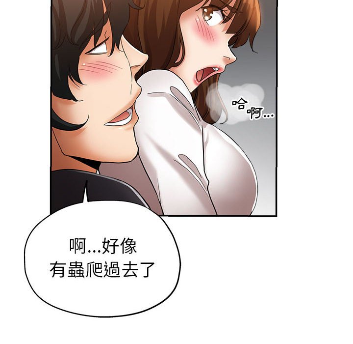 繼母的姊妹們 第14章 第38页