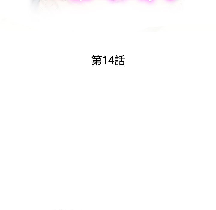 繼母的姊妹們 第14章 第18页