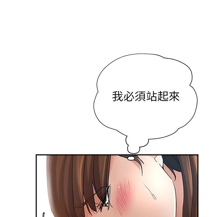 繼母的姊妹們 第14章 第21页