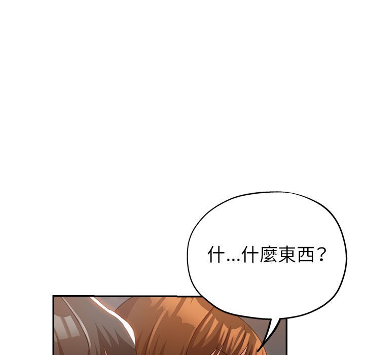 繼母的姊妹們 第14章 第37页