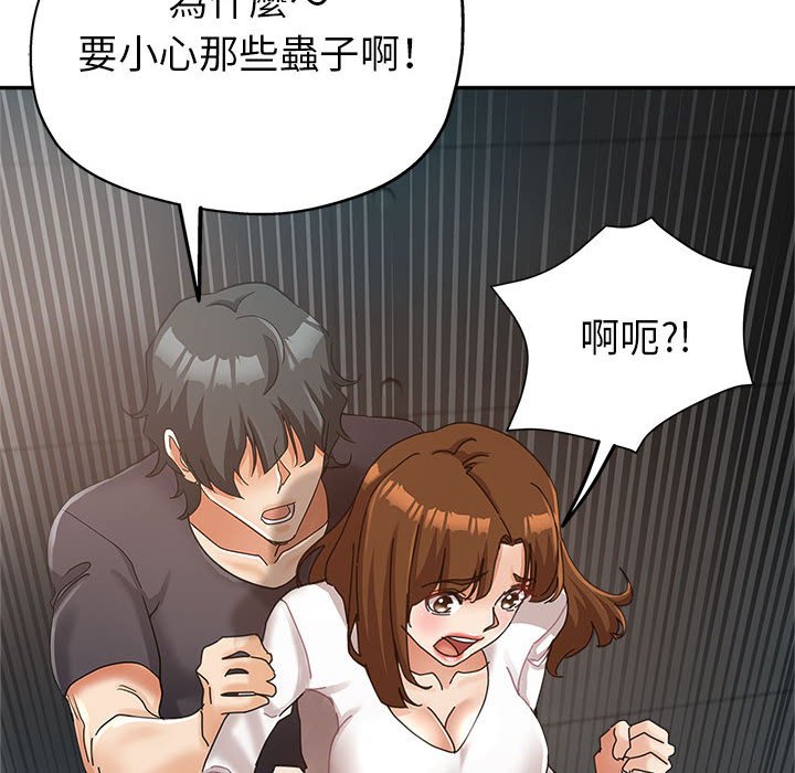 繼母的姊妹們 第14章 第15页
