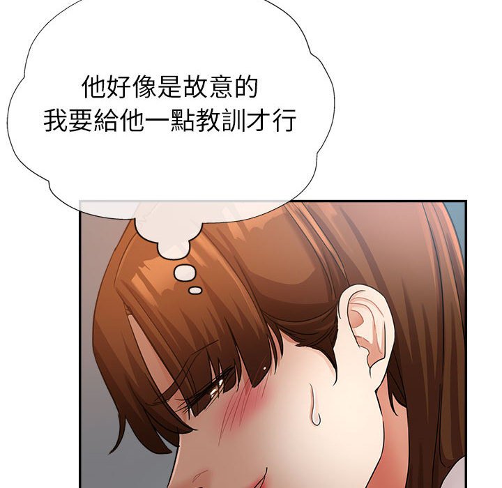 繼母的姊妹們 第14章 第49页