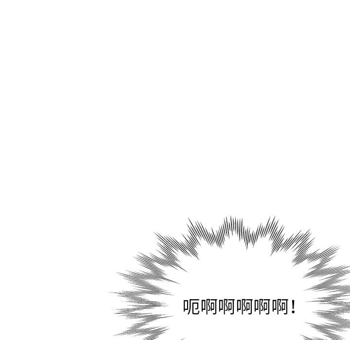 繼母的姊妹們 第14章 第53页