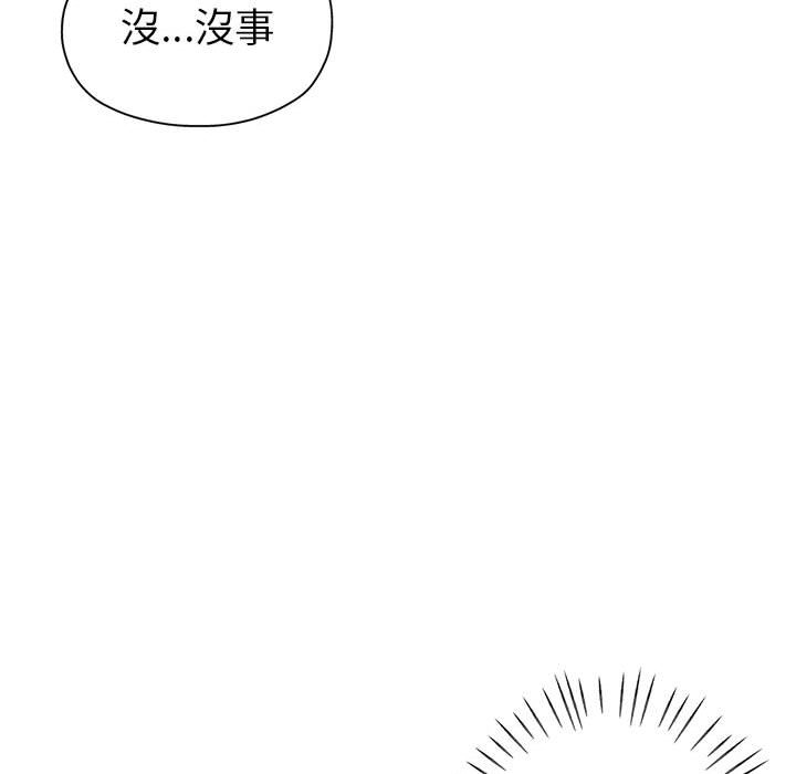 繼母的姊妹們 第14章 第13页